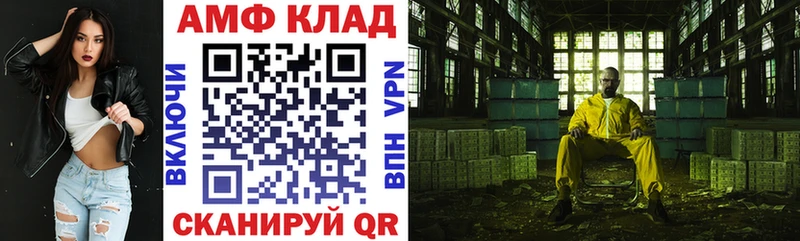 АМФ Розовый  Купить закладки  Пугачёв 