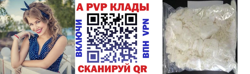 Купить закладки  Пугачёв  Alpha-PVP крисы CK 
