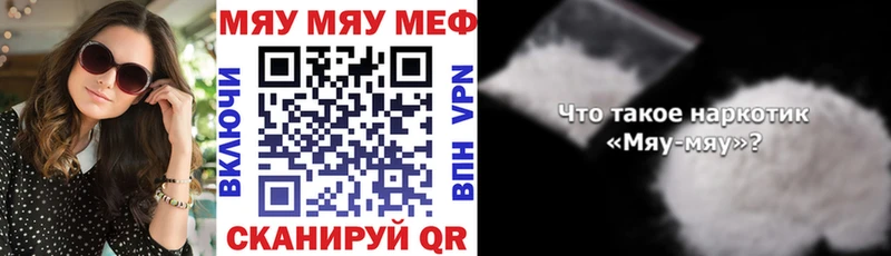 Купить где Пугачёв МЯУ-МЯУ mephedrone