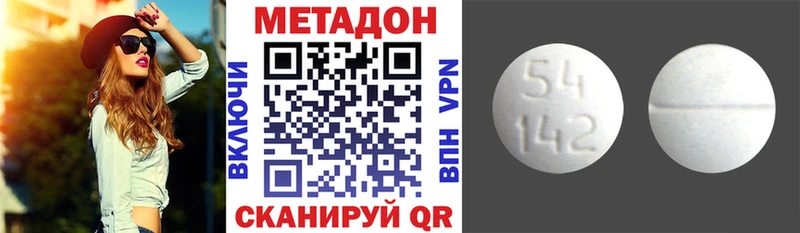 Метадон methadone  Купить закладки  Пугачёв 